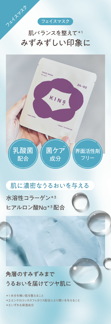 KINS Summer Care Set クレンジングオイル + 日焼け止め