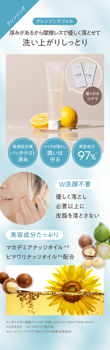 新品！KINs クレンジングオイル 3個セット クレンジングオイル（CleansingOil）｜KINS｜キンズ公式