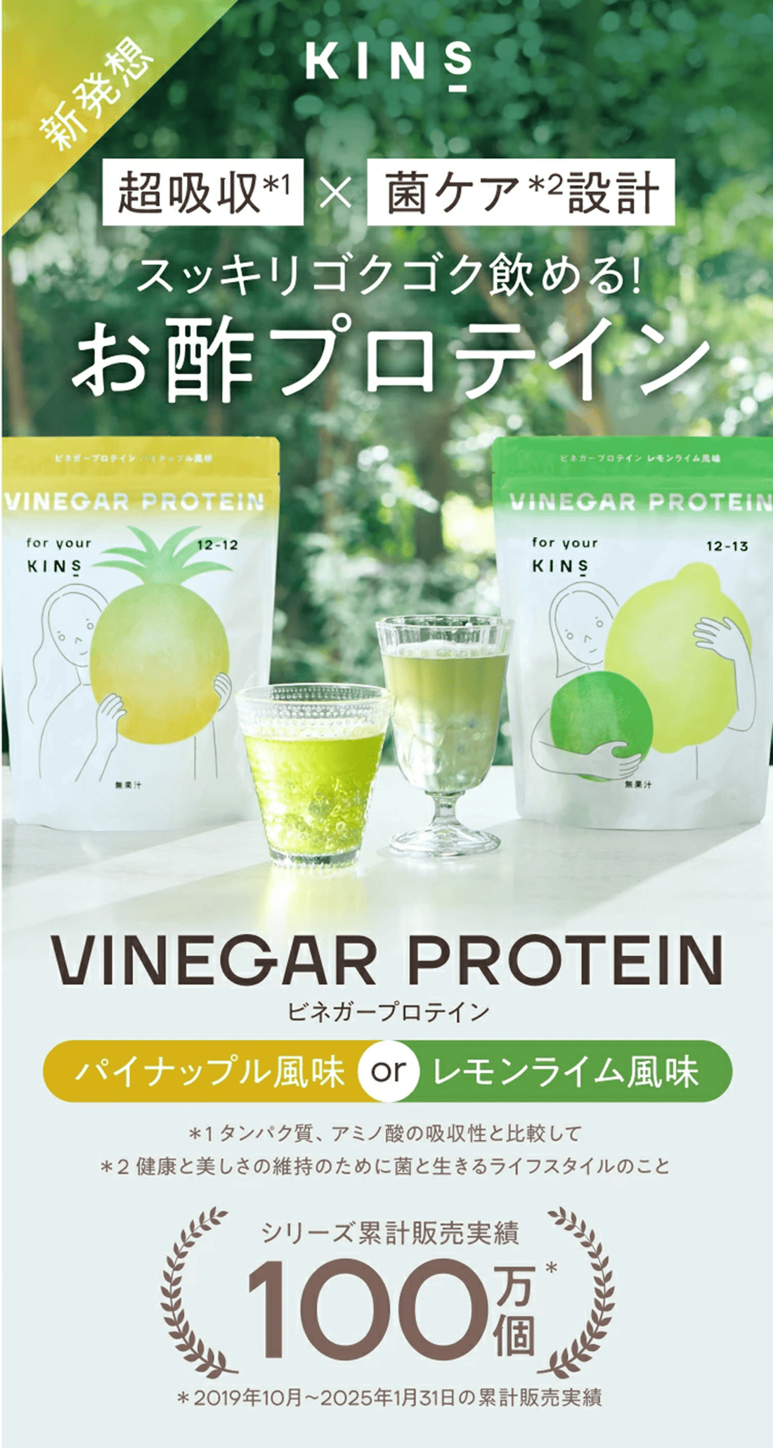 KINS公式店 - Yahoo!ショッピング