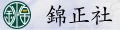 錦正社ヤフー店 ロゴ