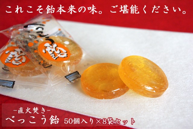 業務用　べっこう飴。