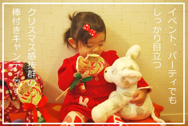 クリスマスデコレーションペロペロキャンディ 2種×各1本 ラッピング