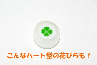 クローバーキャンディ。