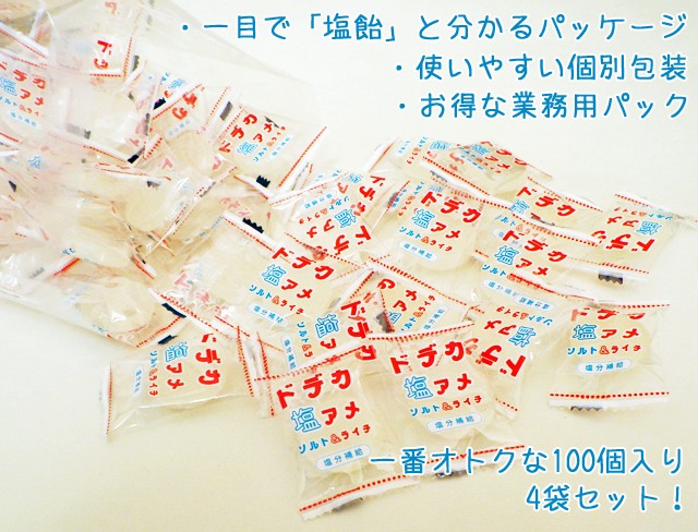 熱中症 塩飴。