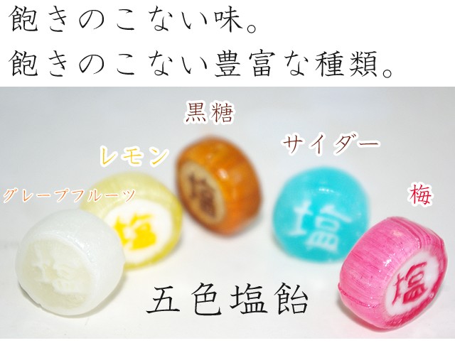 レモン塩飴。