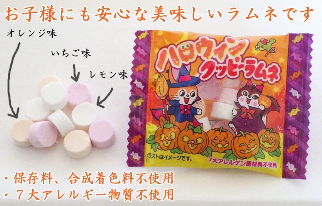 ハロウィン お菓子。