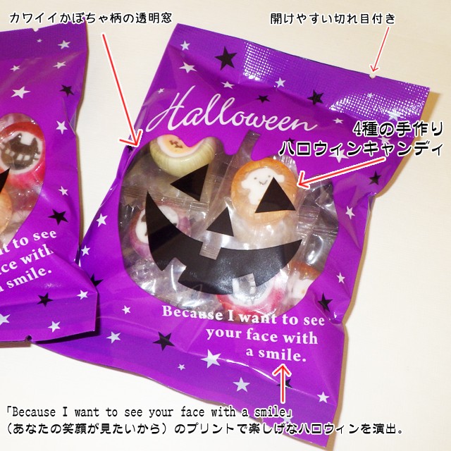 ハロウィン お菓子 140円。