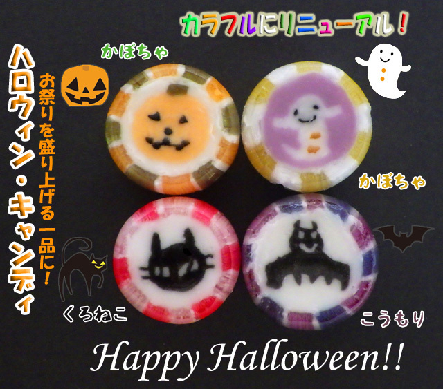 おばけキャンディ 50個入り×7袋セット 送料無料 ハロウィン お菓子 :halloweenobake:飴菓子専門店 金扇 - 通販 -  Yahoo!ショッピング