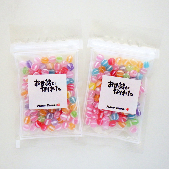お世話になりました お菓子。