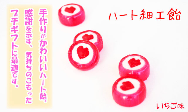 花　お菓子。