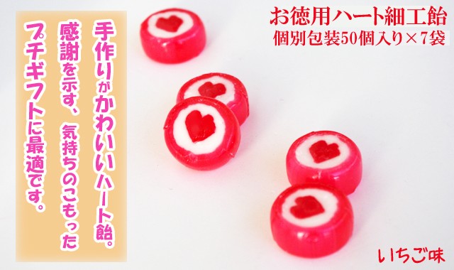 ハート　お菓子。