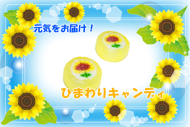 7月　お菓子　100円。