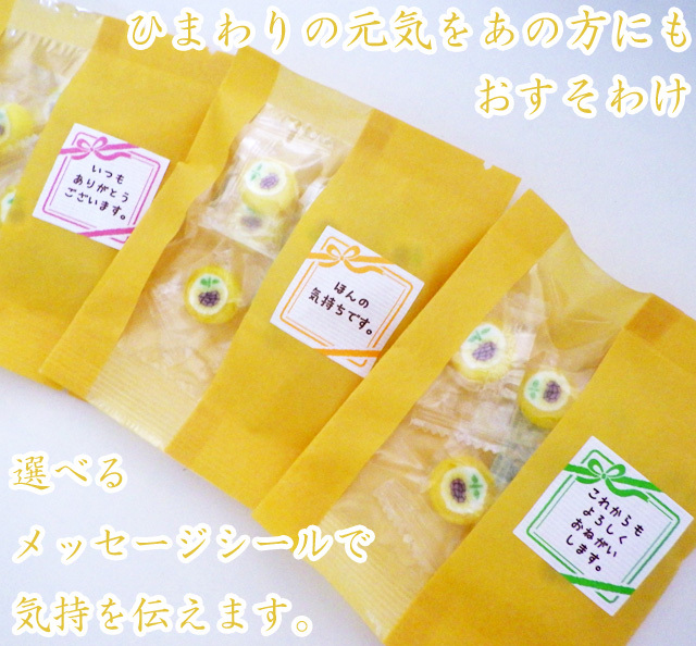 夏　お菓子　150円。
