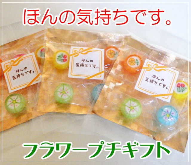 感謝　お菓子　プレゼント。