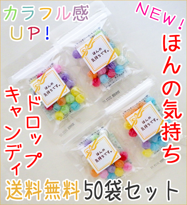 感謝　100円お菓子。