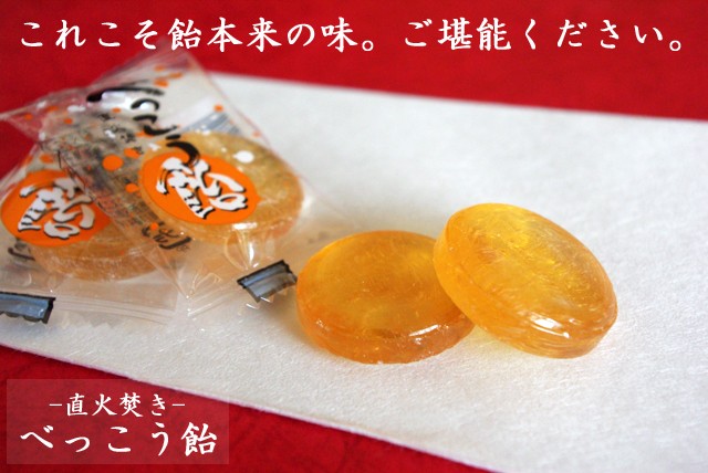 べっこう飴　20個　直火焚き - 8