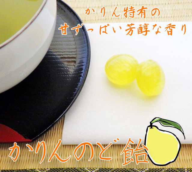 【2025】お歳暮・冬ギフト | 高島屋オンラインスト カリンのど飴 130g（30個前後）入り きんせん 小さいサイズ リール