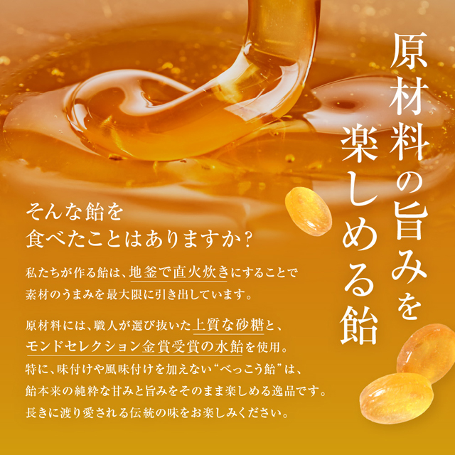 容器入りべっこう飴 100個入り : 飴菓子専門店 金扇 - 通販 - Yahoo