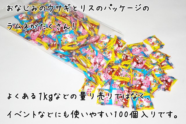 クッピーラムネ お菓子。