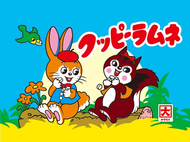 クッピーラムネ お菓子。