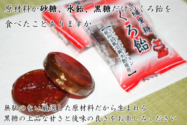 【専用】飴様 リニューアル版】くろ飴 50個入り 大きい飴 沖縄黒糖使用 くろ