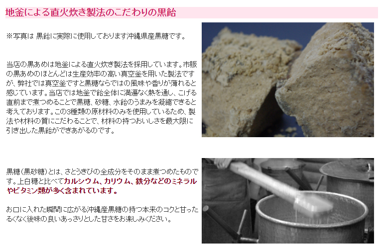沖縄産黒砂糖 黒飴。