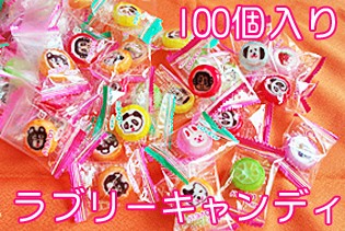 ラブリーキャンディ 100個入り 金扇 : lovelycandy1001 : 飴菓子専門店 