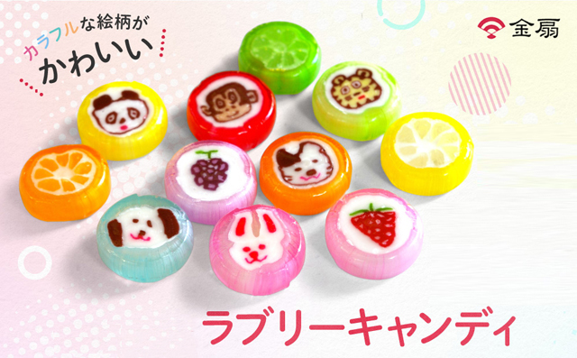 ラブリーキャンディ 50個入り キンセン ラブリーキャンデー かわいい飴