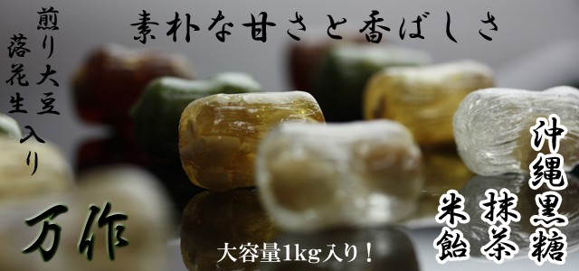 業務用 抹茶飴