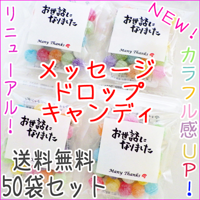 退職　手渡し　お菓子。