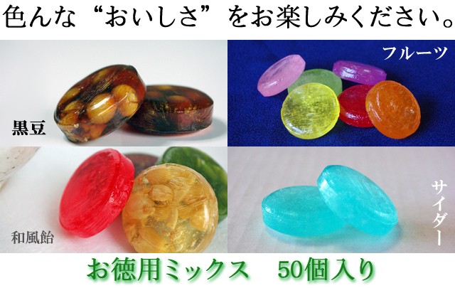 業務用 ミックスキャンディ。
