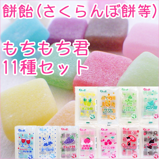 グミ。