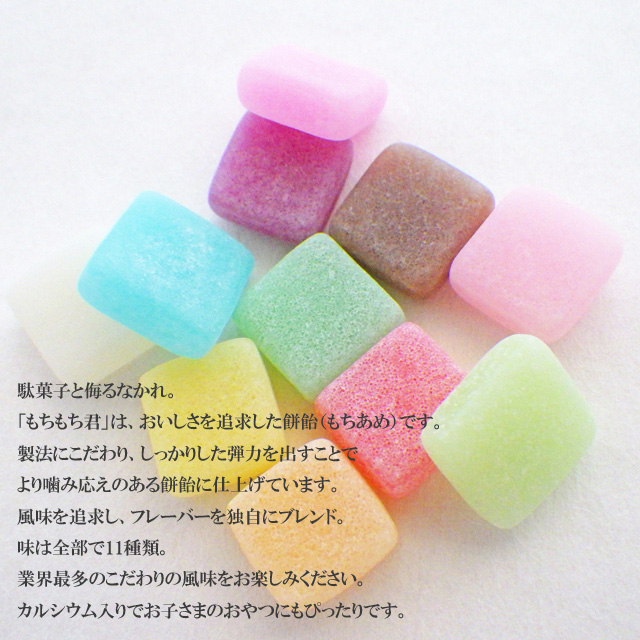グミ　詰め合わせ。