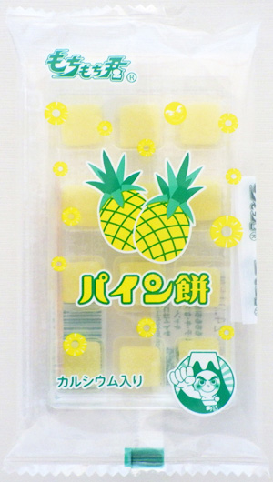 グミ　パイン。