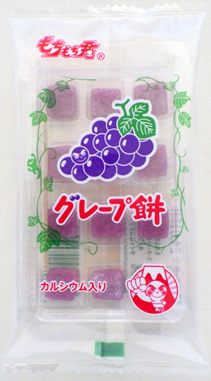グミ　グレープ。
