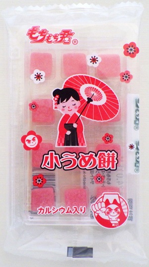 グミ　梅。