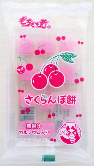 グミ　サクランボ。
