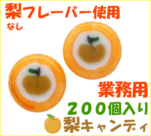 9月　イベント　お菓子。