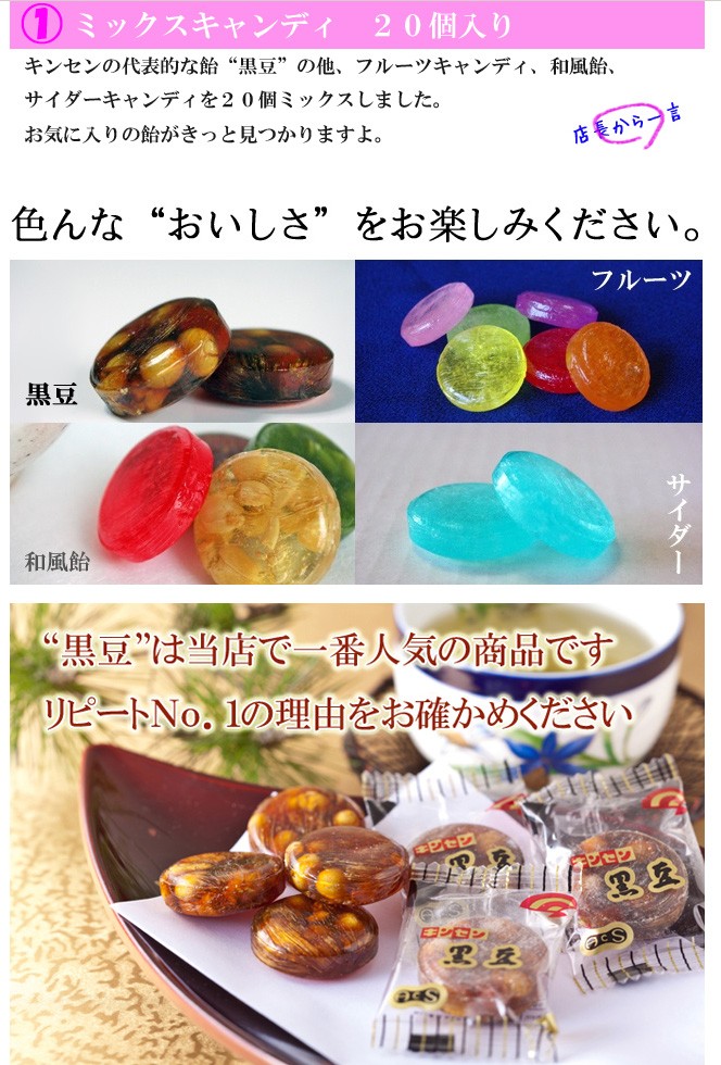 送料無料 お試し飴3点セット（ミックス20個入り1袋＋ラブリー6