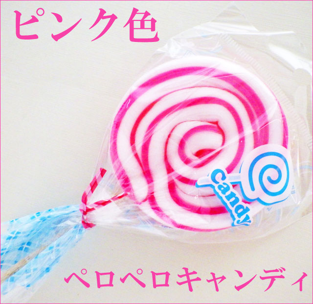 ペロペロキャンディ ピンク色 1本 : peroperocandypink1 : 飴菓子専門店 金扇 - 通販 - Yahoo!ショッピング