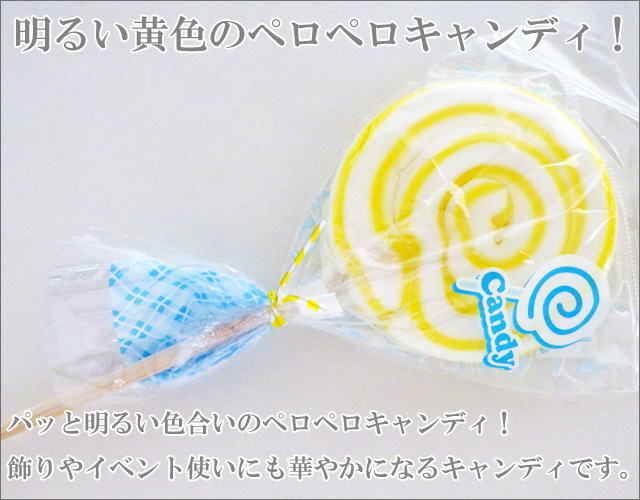 ペロペロキャンディページ kinsename_peroperocandy30