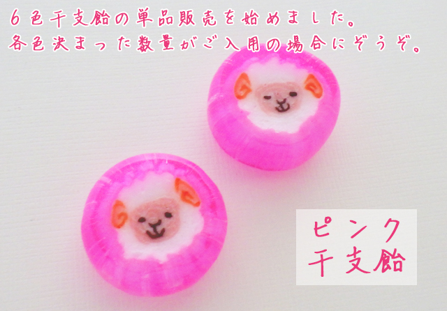新年 記念品。
