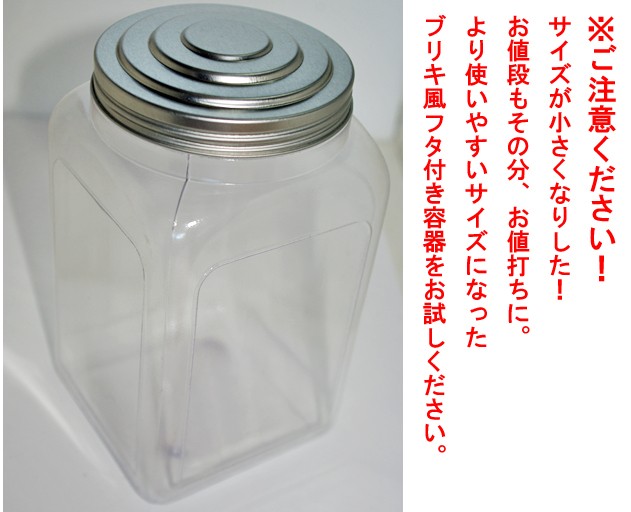 ブリキの蓋のあめや瓶　菓子瓶 ブリキの蓋のあめや瓶菓子瓶