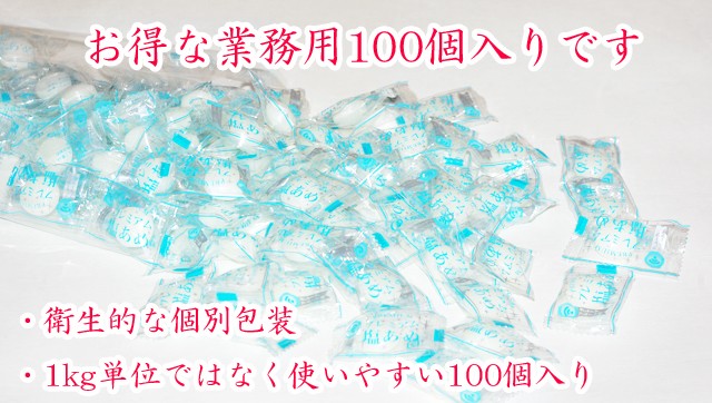 業務用 塩飴。