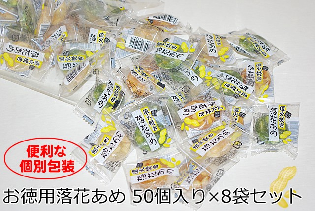 落花飴。
