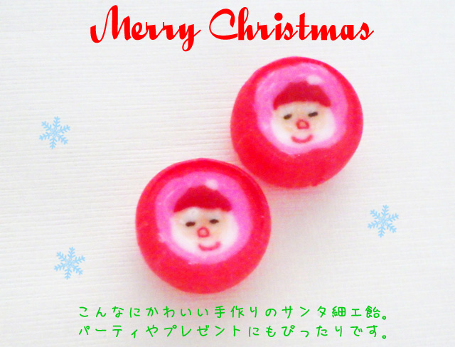 クリスマス　お菓子。