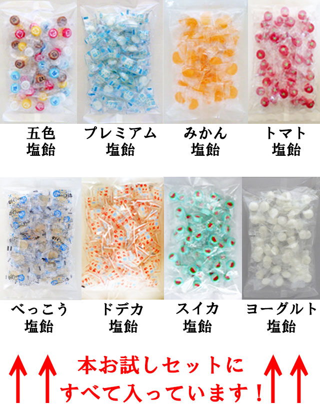 塩飴　訳あり。