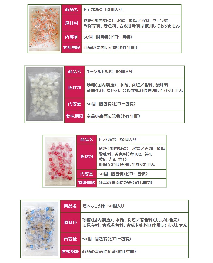 塩飴　現場。
