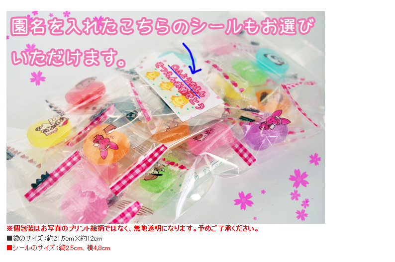 卒園祝い プチギフト お菓子 お祝いハートキャンディ1袋20個入り