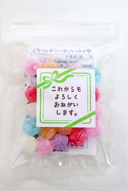 パチンコ　配る　粗品　お菓子。